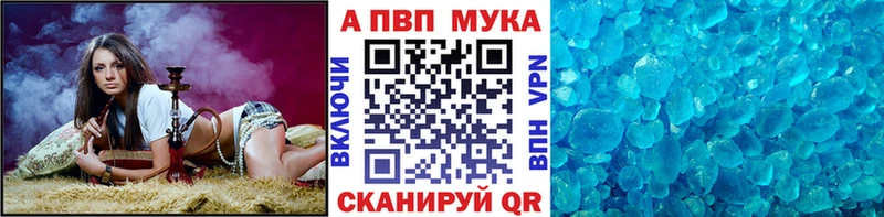 A-PVP VHQ Усолье